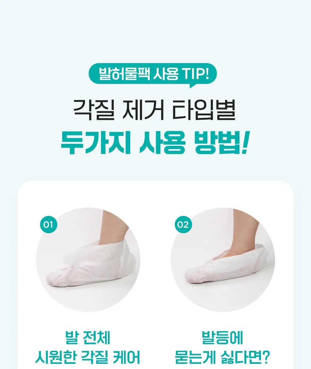 [발허물팩]아리얼 스무스앤퓨어 풋 필링 마스크 상세페이지 34